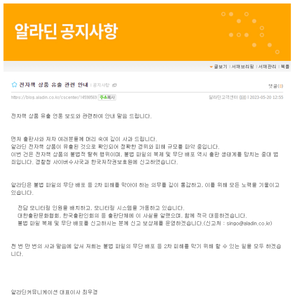 알라딘커뮤니케이션 이미지