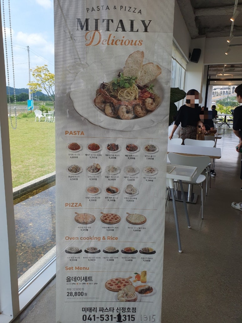 미태리 아산신정호점 이미지