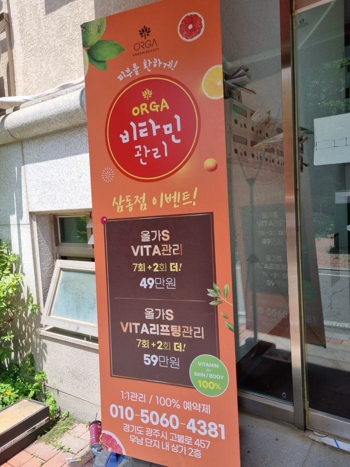 올가드림뷰티삼동점 이미지