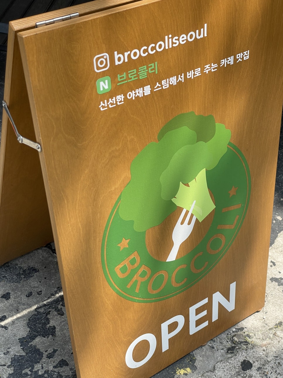 새로나웰빙 이미지