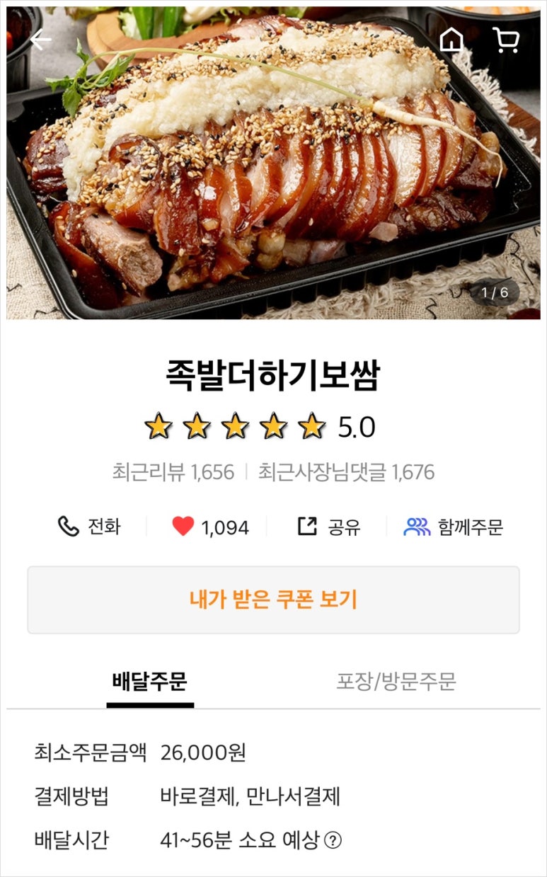 족발더하기 이미지