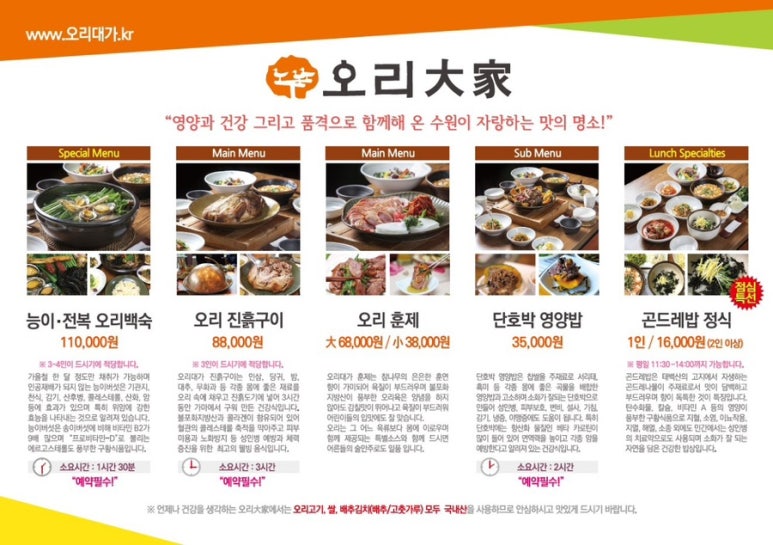 오리대가 이미지