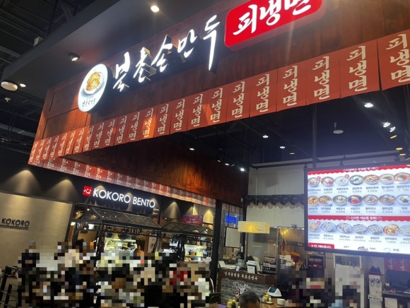 북촌손만두메가마트 이미지