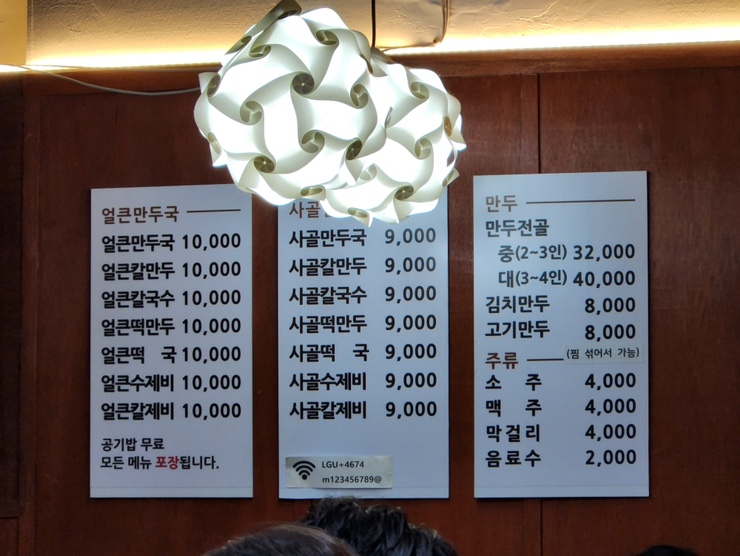 밀양손만두 이미지
