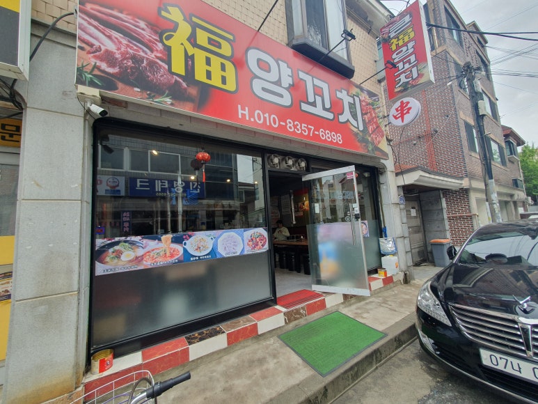 복양꼬치 이미지