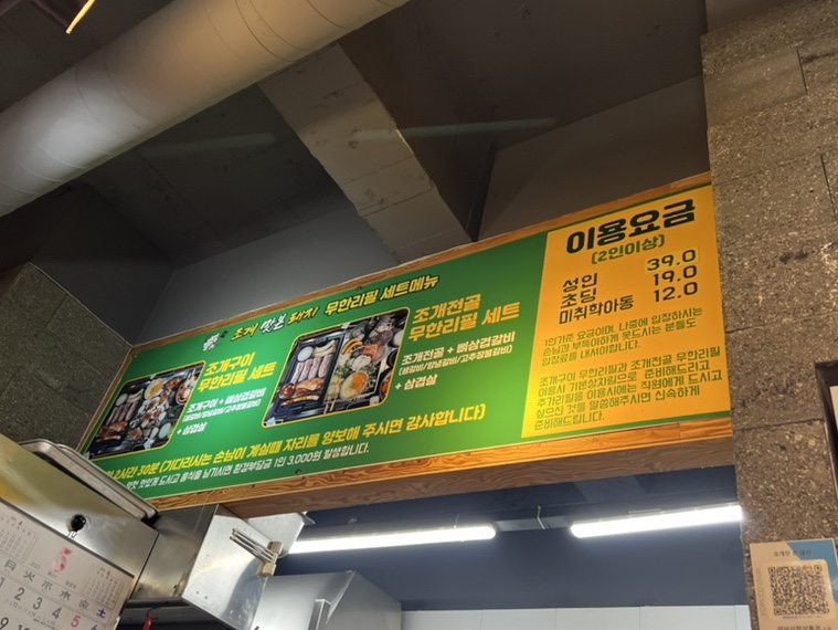 조개맛본돼지 이미지