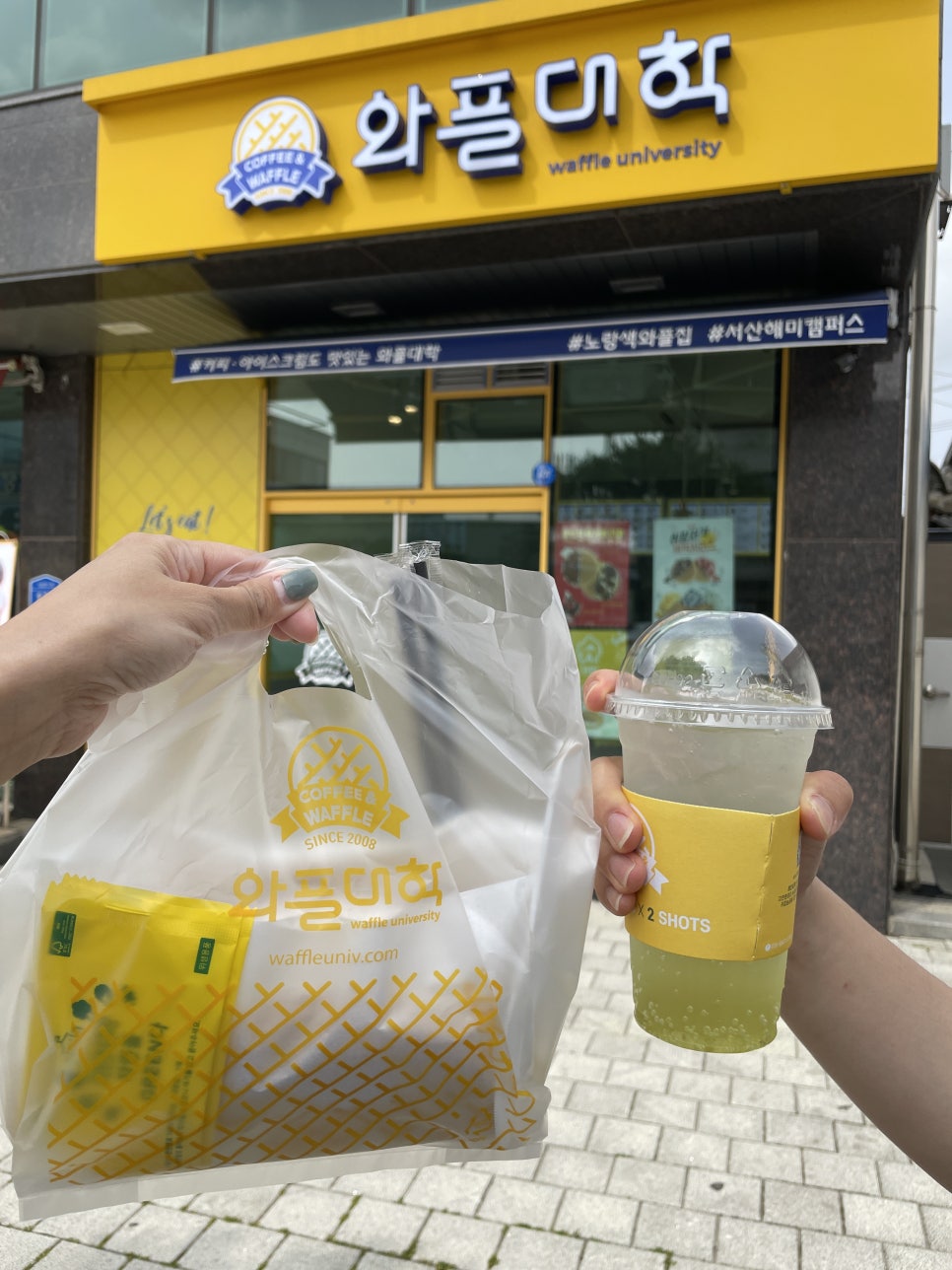 와플대학서산 이미지