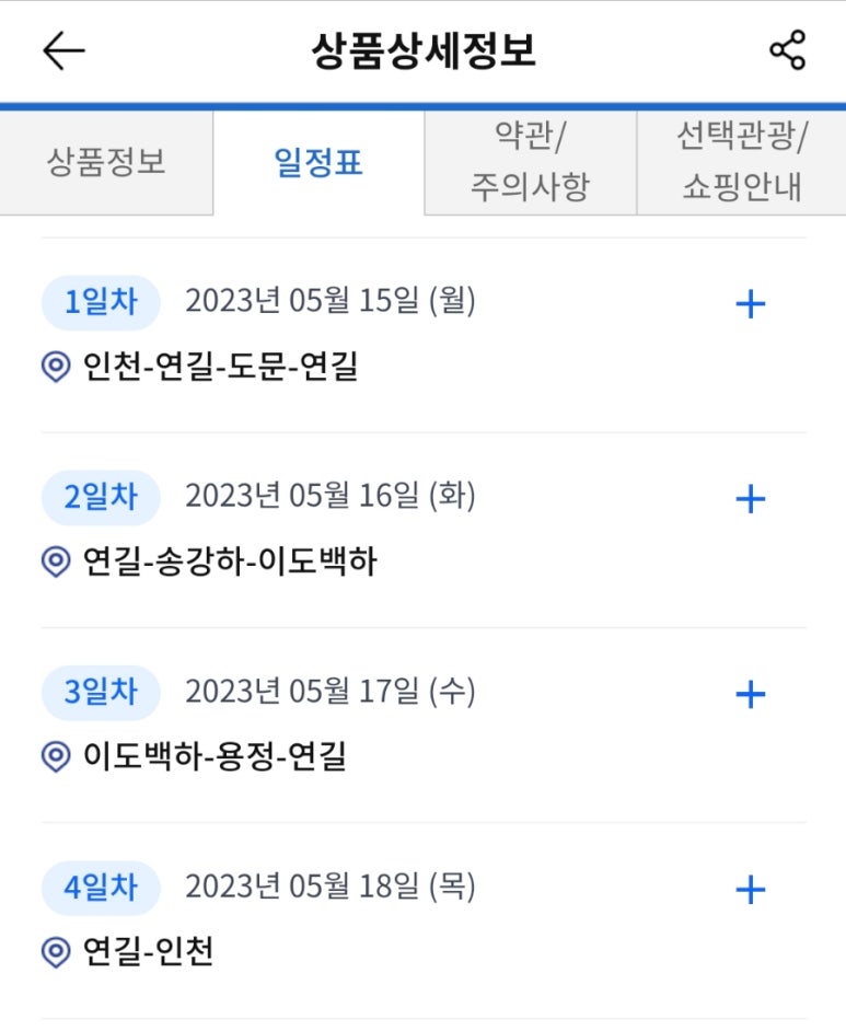 대신국제여행사 이미지