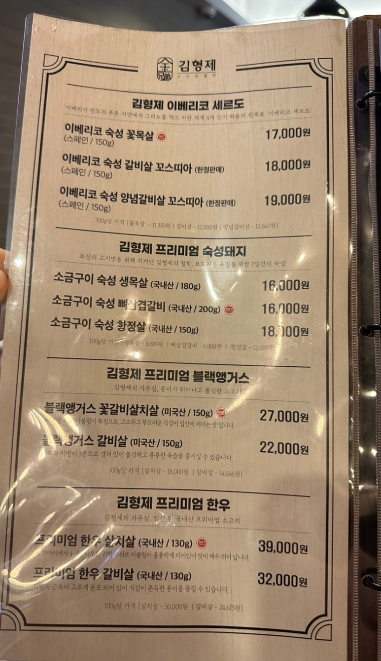 킴스브라더스 이미지