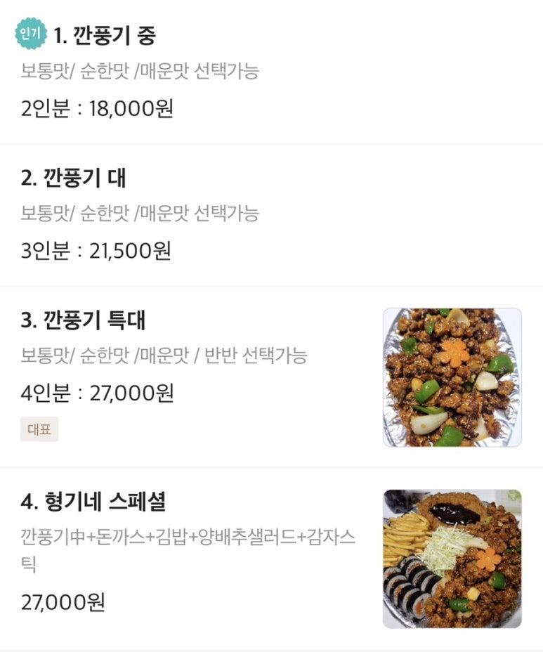 형기네깐풍기 이미지