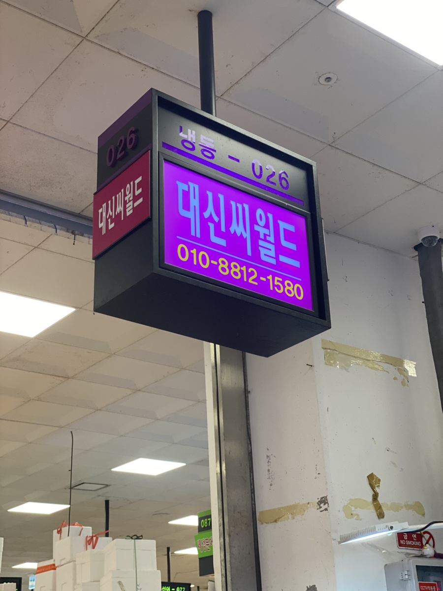 씨월드수산 이미지