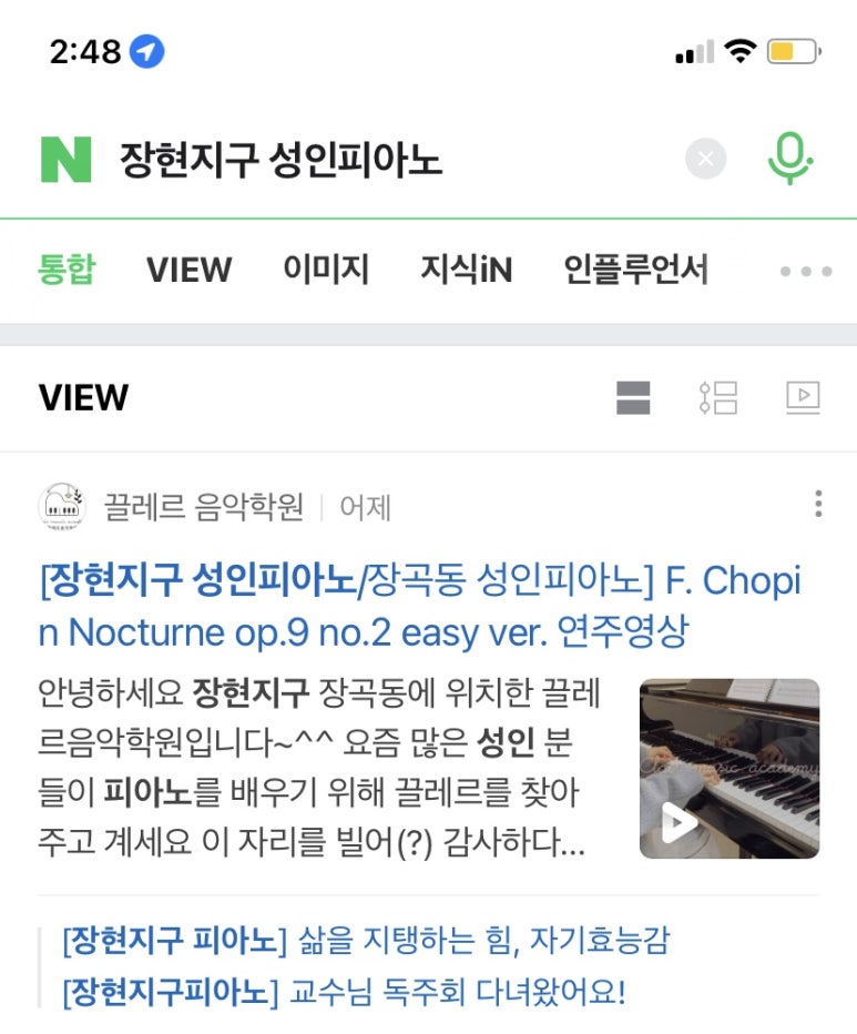 끌레르음악학원 이미지