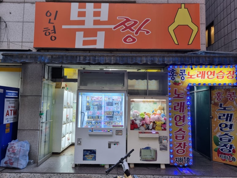 뽑짱 이미지