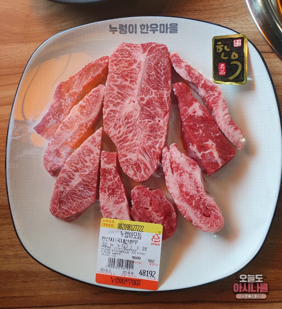 누렁이한우마을정육점식당 이미지