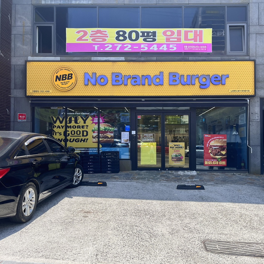 노브랜드버거포항대이점 이미지