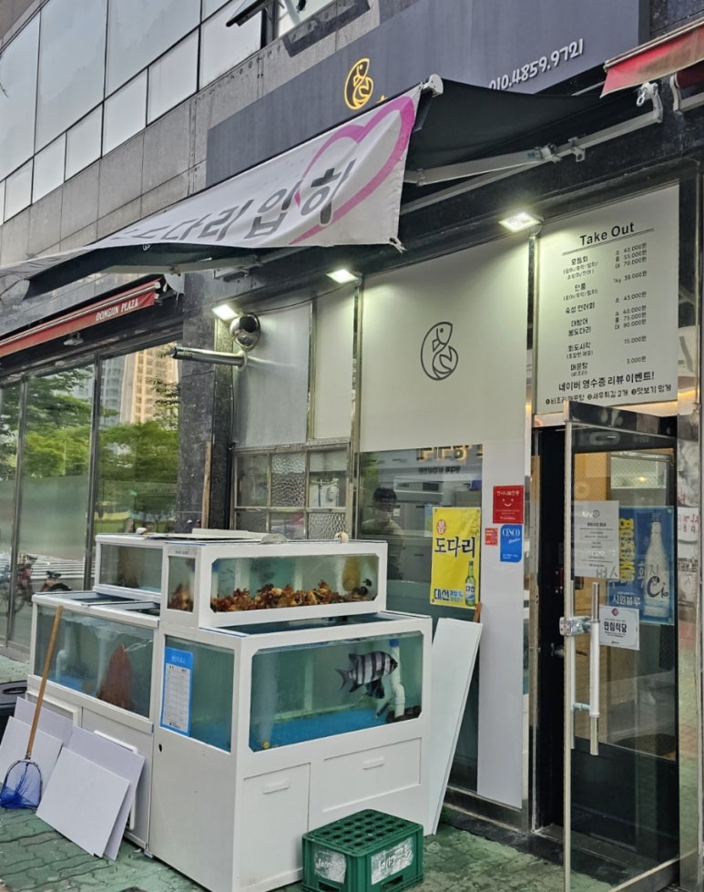 병수네횟집 이미지