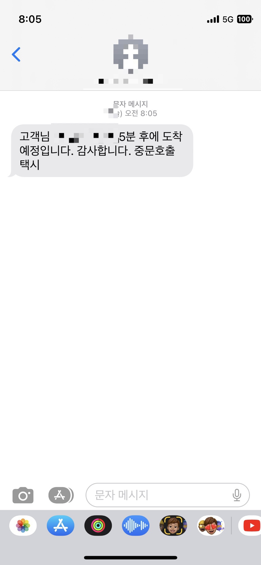 탄산오름 이미지