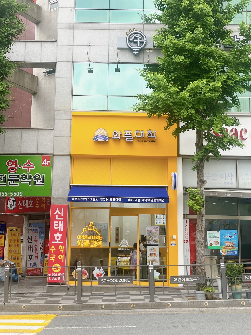 와플대학광주금호캠퍼스 이미지