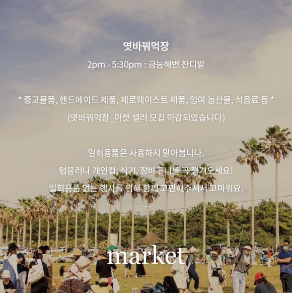 바다꽃방 이미지