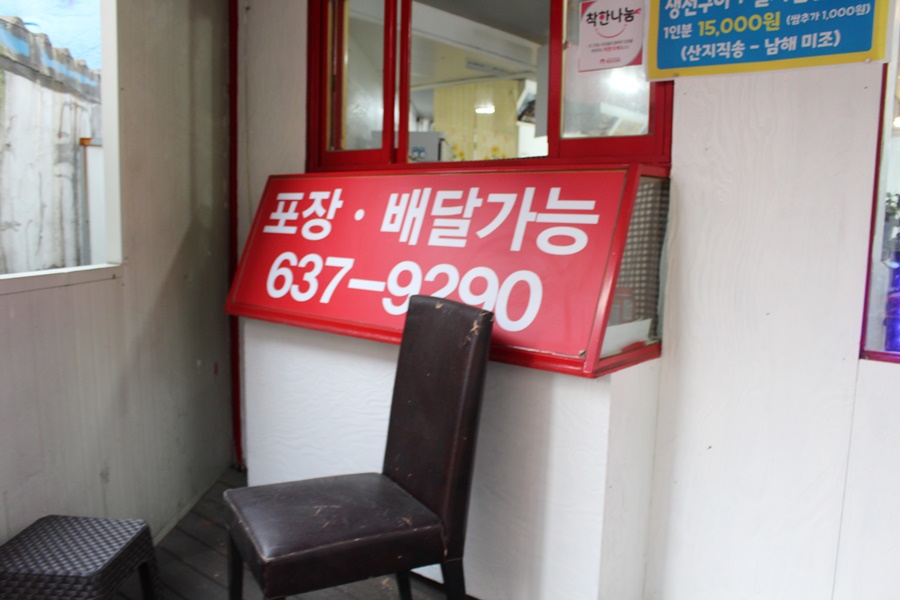 미향푸짐한집 이미지
