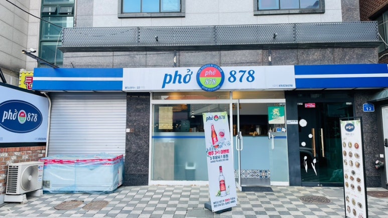 포878(PHO) 이미지
