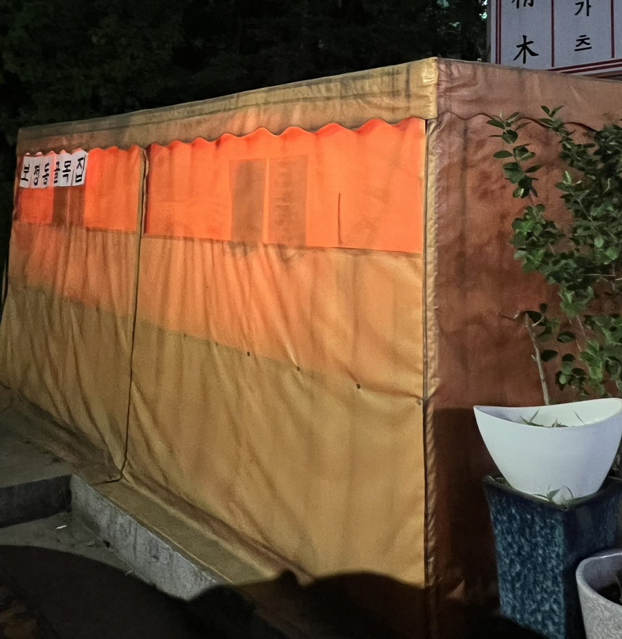 보정동골목집 이미지