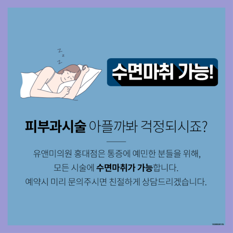 센스피부과의원 이미지