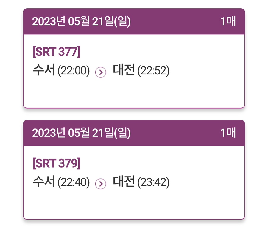 서울인마이백 이미지