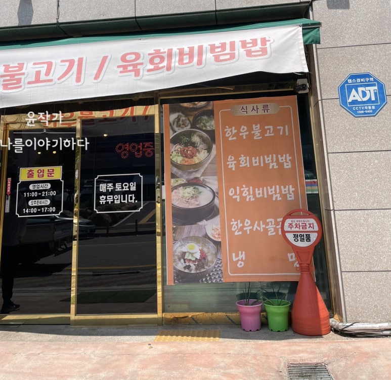 고흥축협 하나로마트 이미지