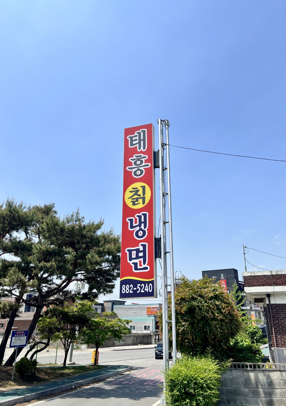태흥칡냉면 이미지