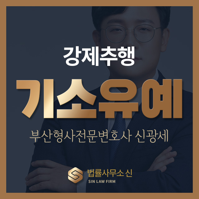 법률사무소신아 이미지