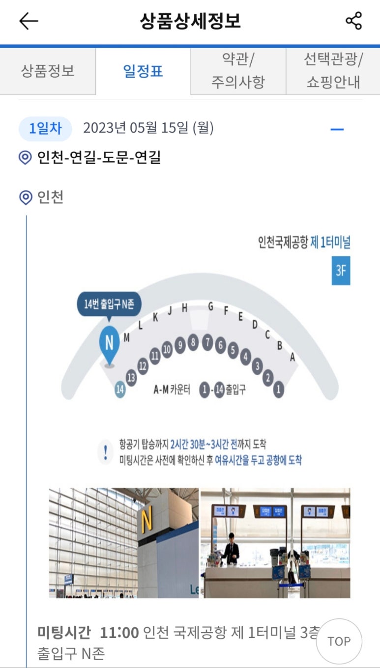 대신국제여행사 이미지