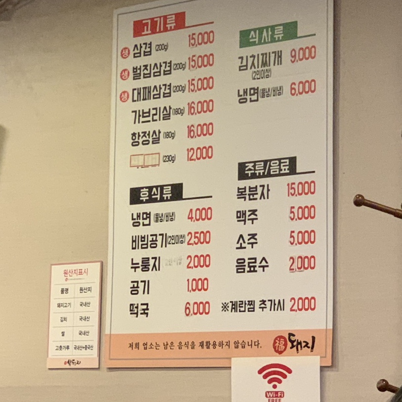 신가복돼지 이미지