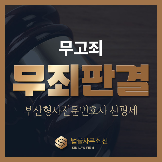 법률사무소신아 이미지