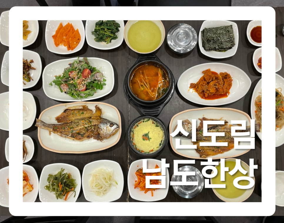 남도마트 이미지