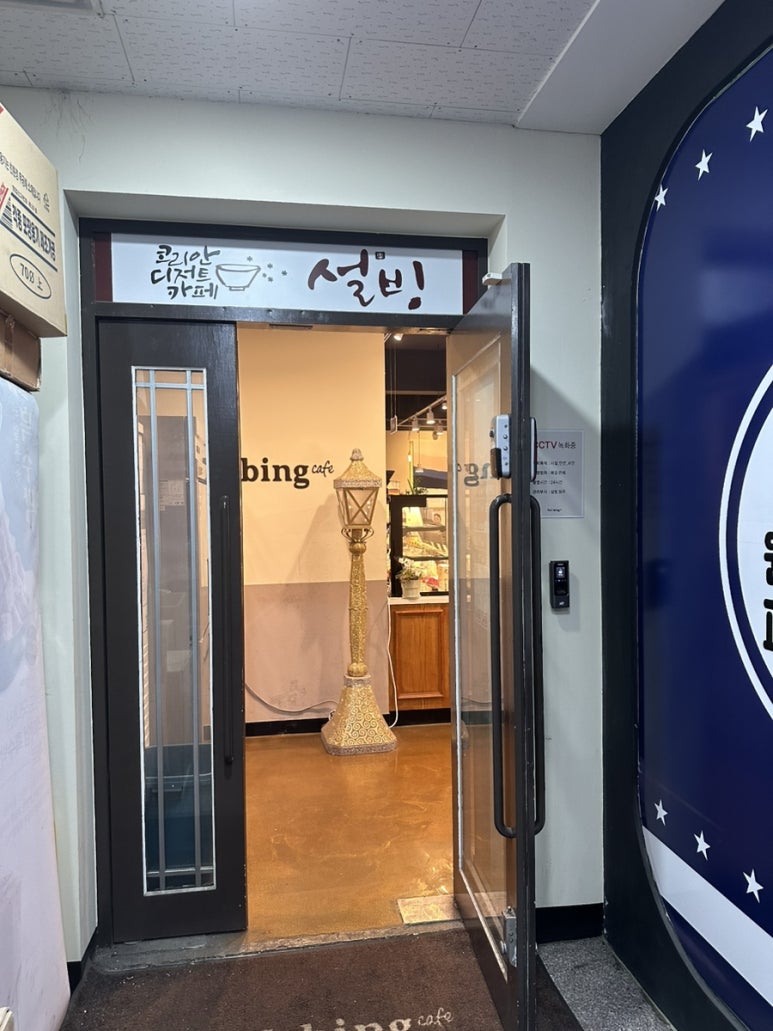 파리바게트원주롯데 이미지