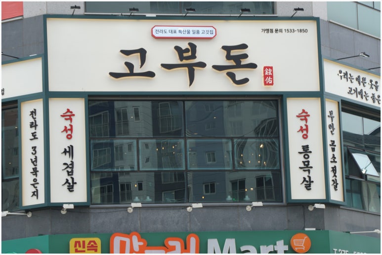 고부16 이미지
