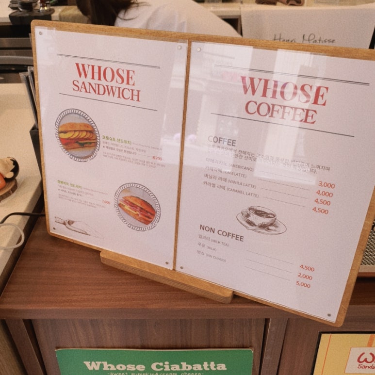 whose bakery(후즈 베이커리) 이미지