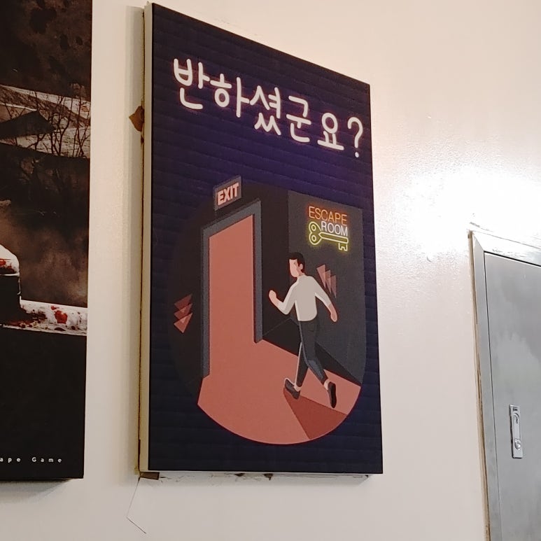 구미랑방탈출카페 이미지