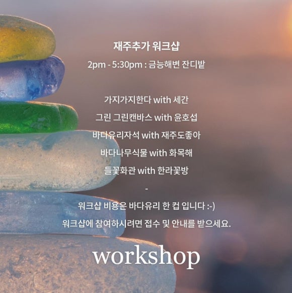 바다꽃방 이미지