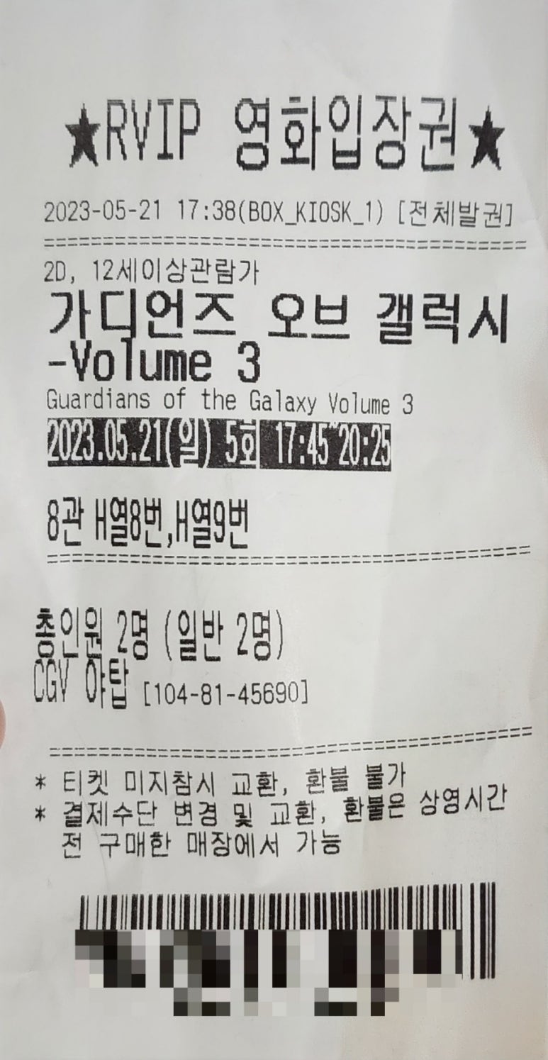 CGV야탑8 제8관 이미지