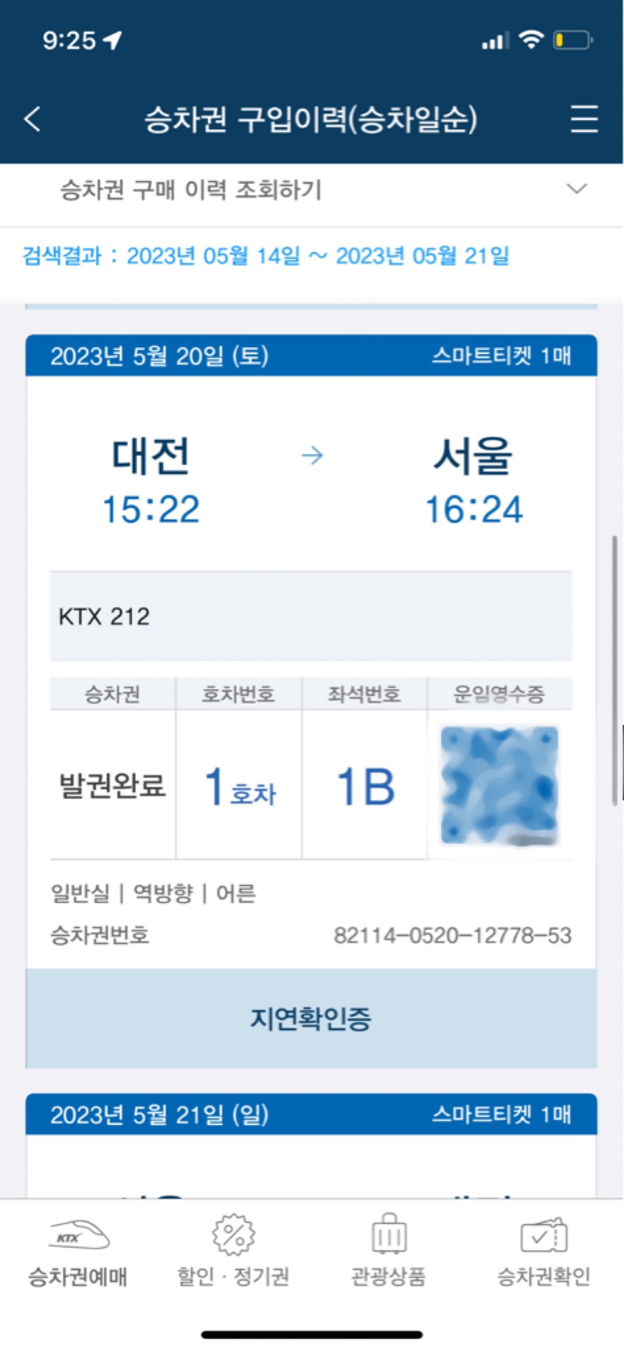 역전슈퍼 이미지