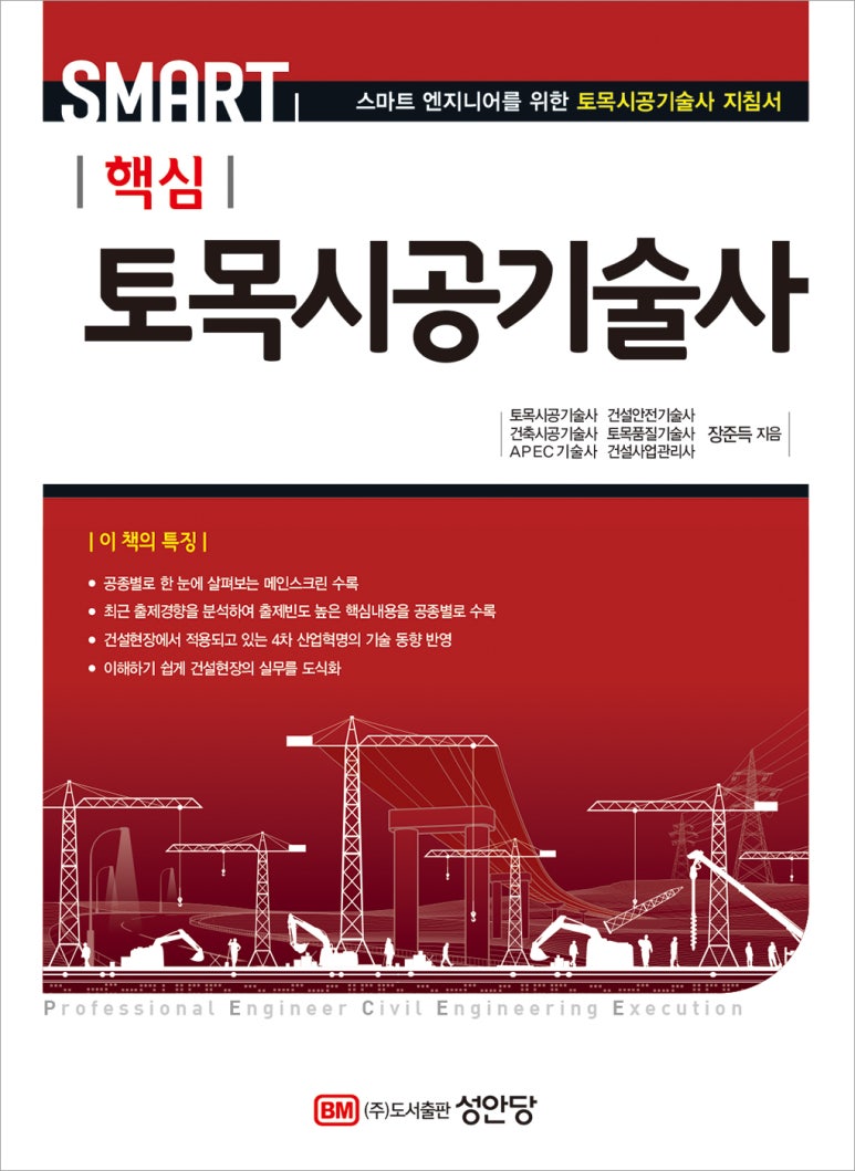 한국기술사학원 이미지