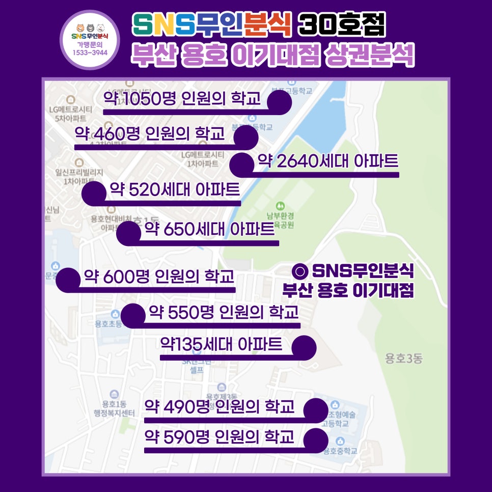 용호분식 이미지