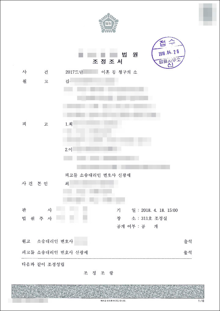 법률사무소신아 이미지