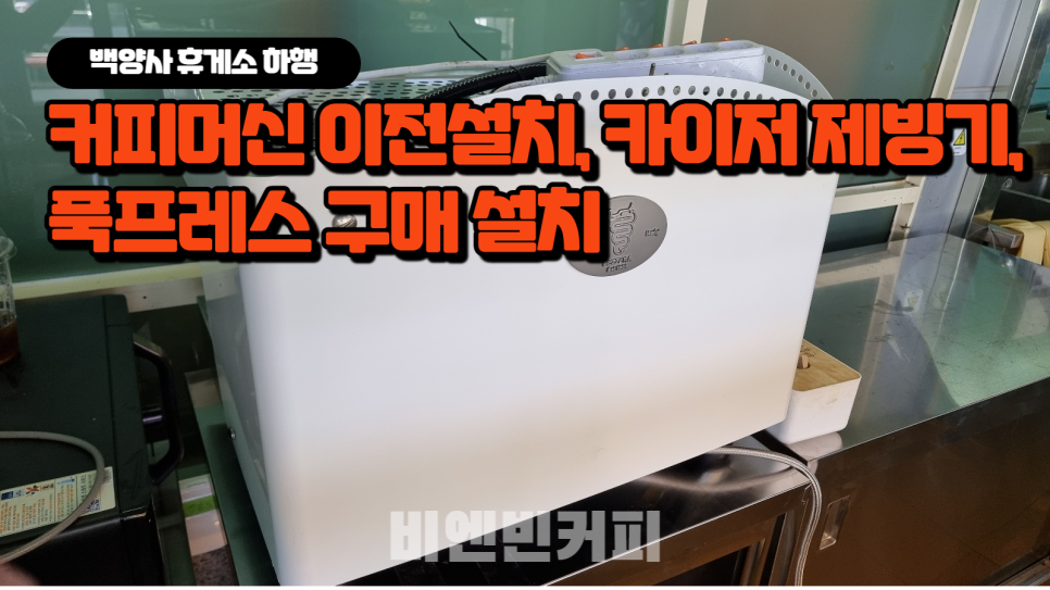 백양사휴게소커피 이미지