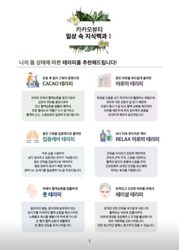 카카오풋앤바디 이미지