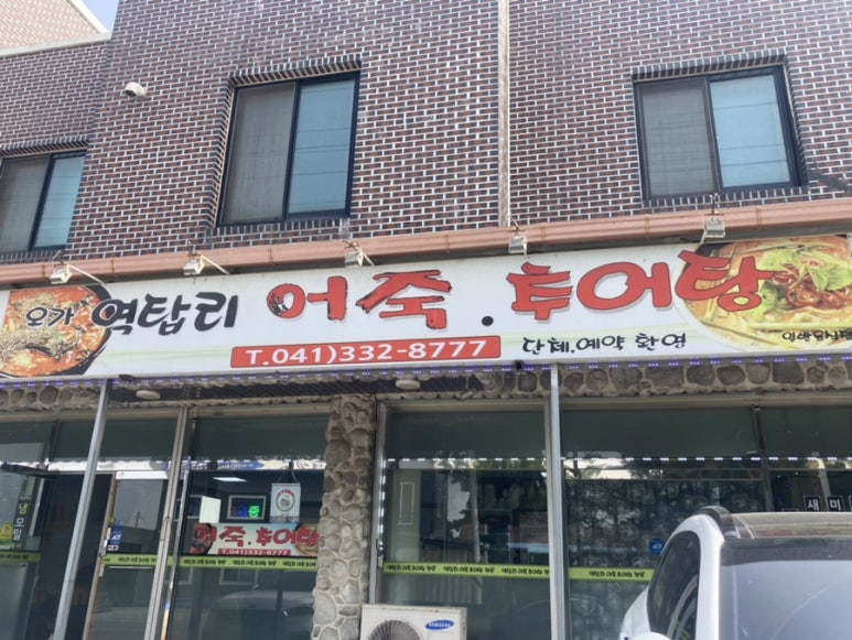 역탑리어죽 이미지