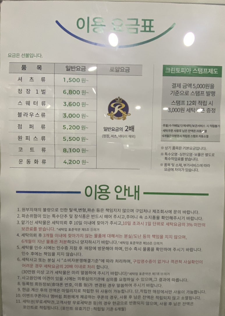 크린토피아코인워시수원영통 이미지
