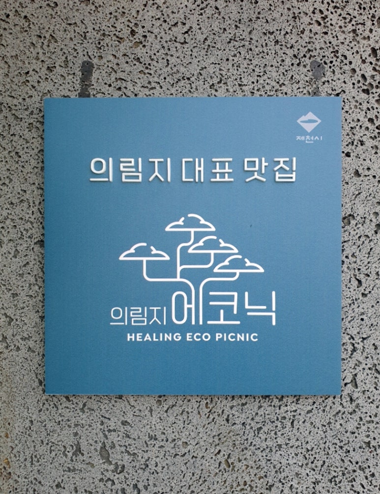 동해생선 이미지